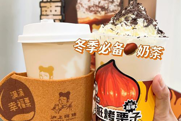 沪上阿姨奶茶价位表