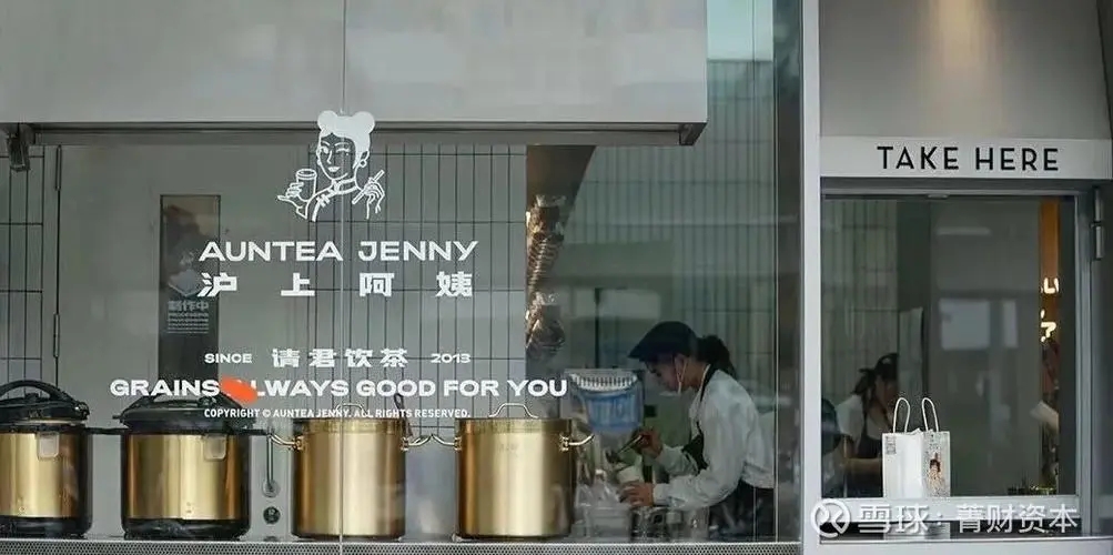 沪上阿姨属于什么档次