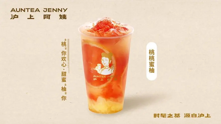 沪上阿姨奶茶店加盟费要多少钱呢知乎文章