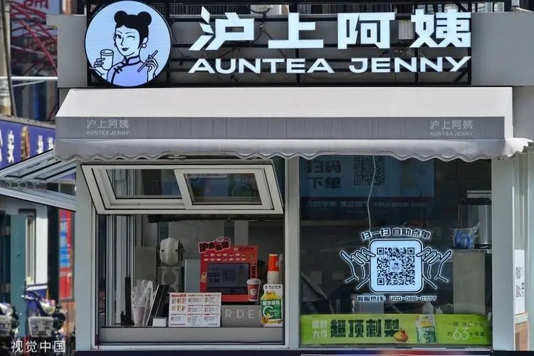 沪上阿姨加盟总部电话