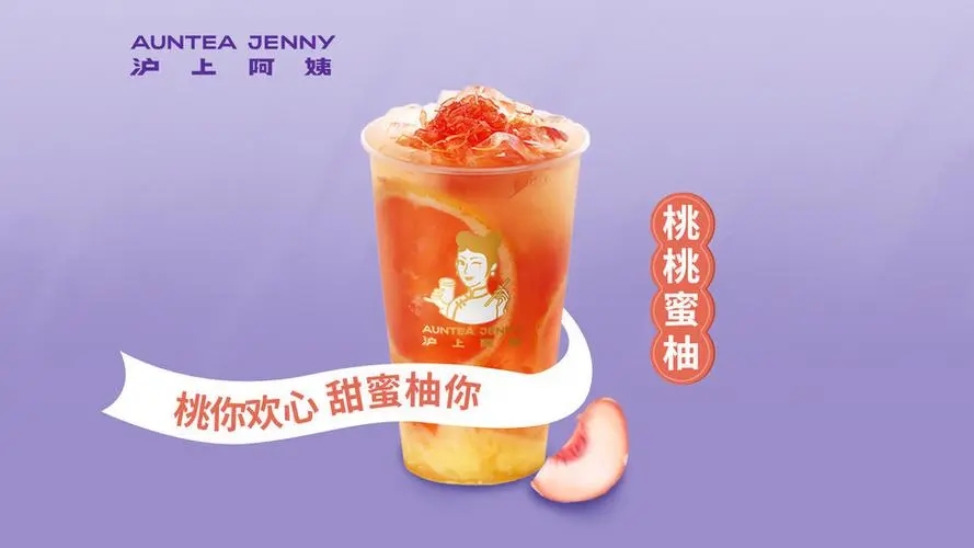 沪上阿姨奶茶多少钱一杯
