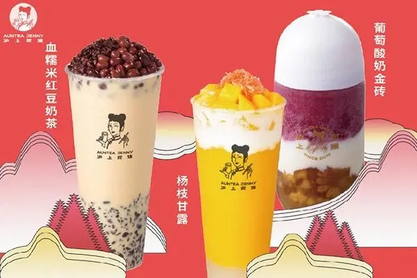 沪上阿姨奶茶价目表图