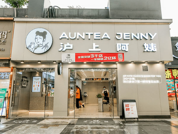 门店展示