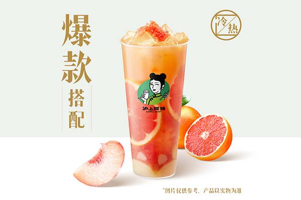 桃桃蜜柚